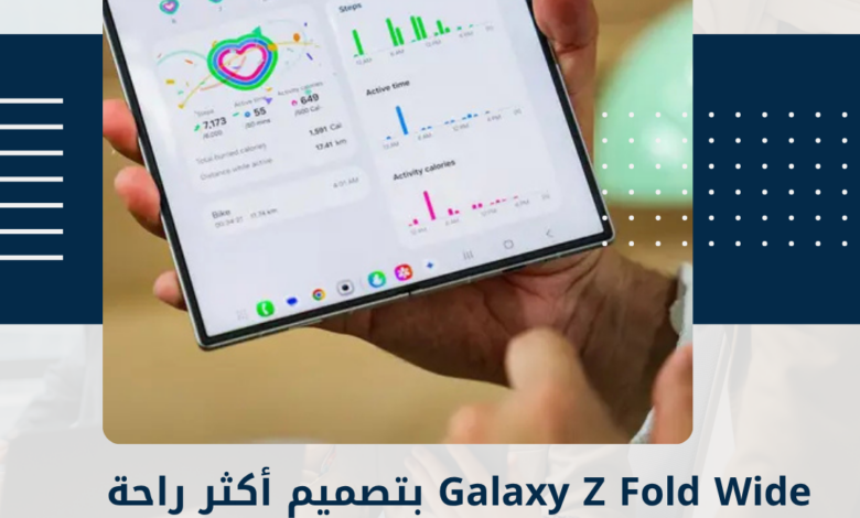 Galaxy Z Fold Wide