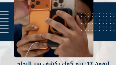 آيفون 17