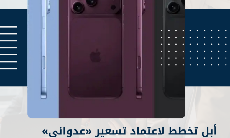 أبل