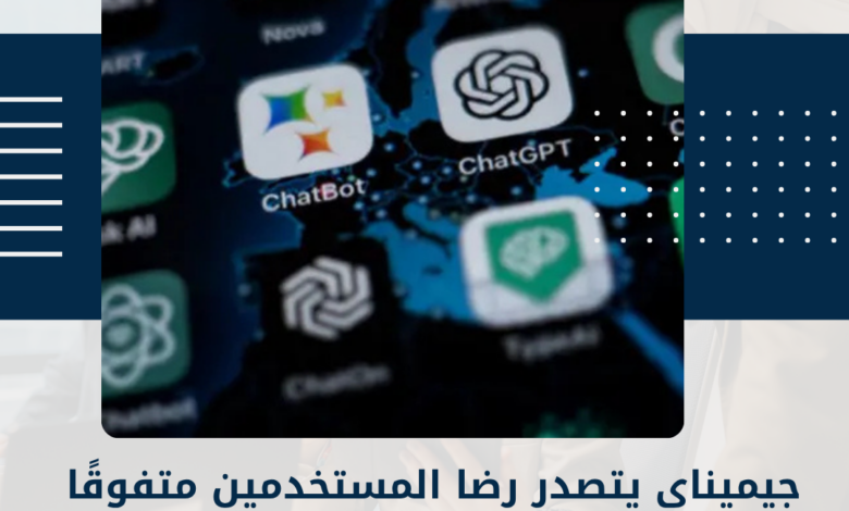 جيميناي