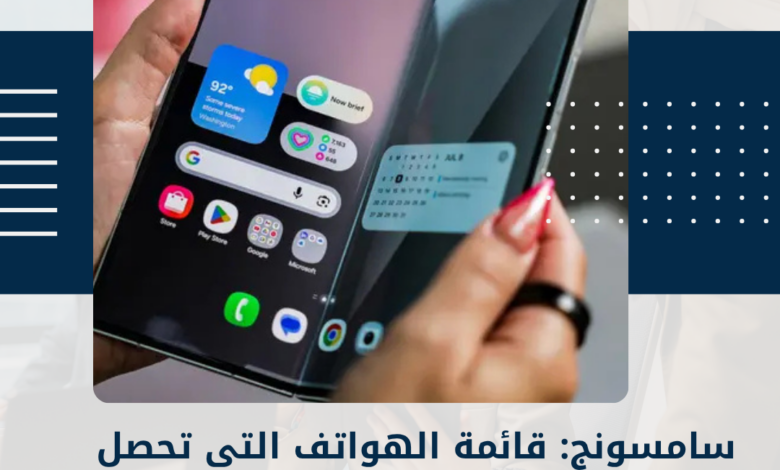 سامسونج