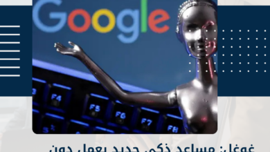غوغل