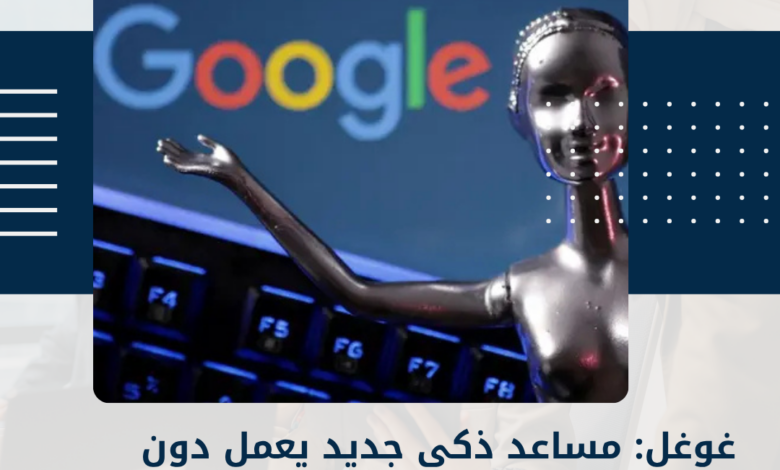 غوغل