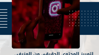إنستغرام