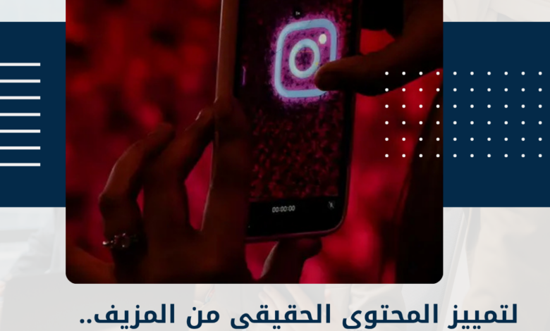 إنستغرام