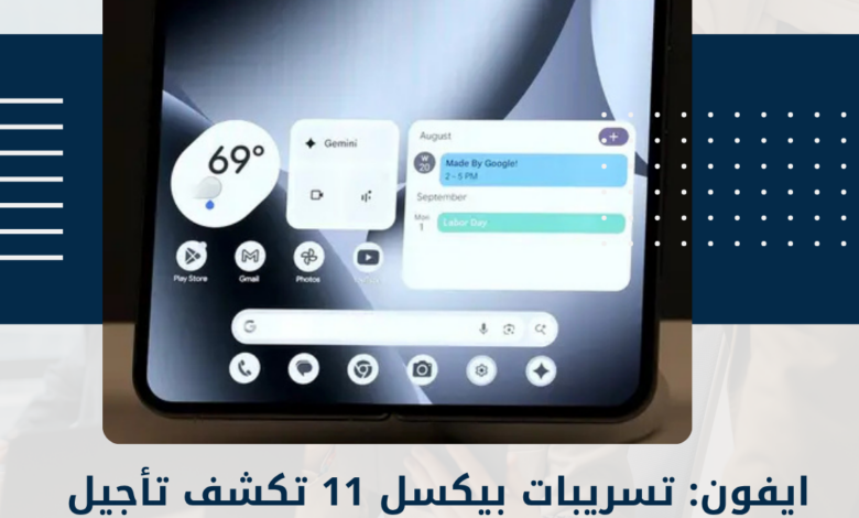 ايفون