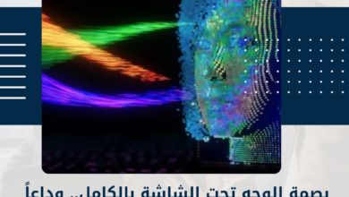 بصمة الوجه