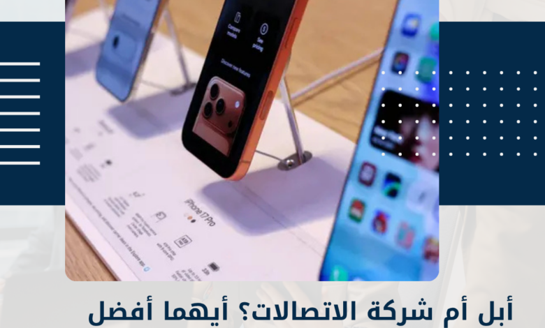 أبل