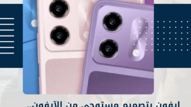 ايفون