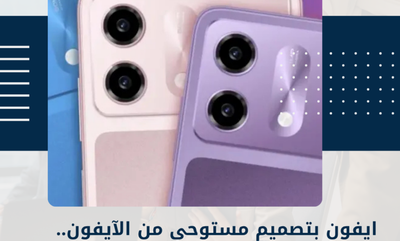 ايفون