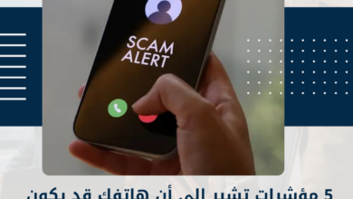 هاتفك