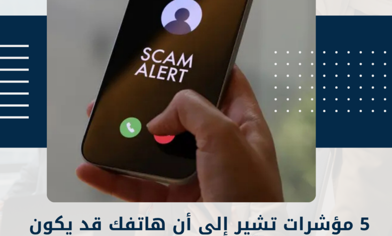 هاتفك