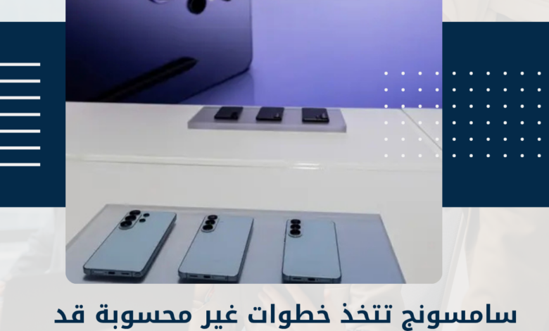 سامسونج