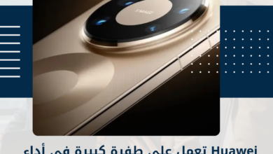 هواوي