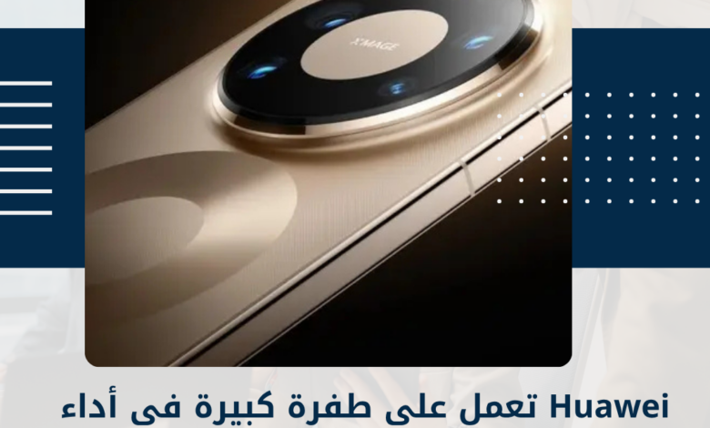 هواوي