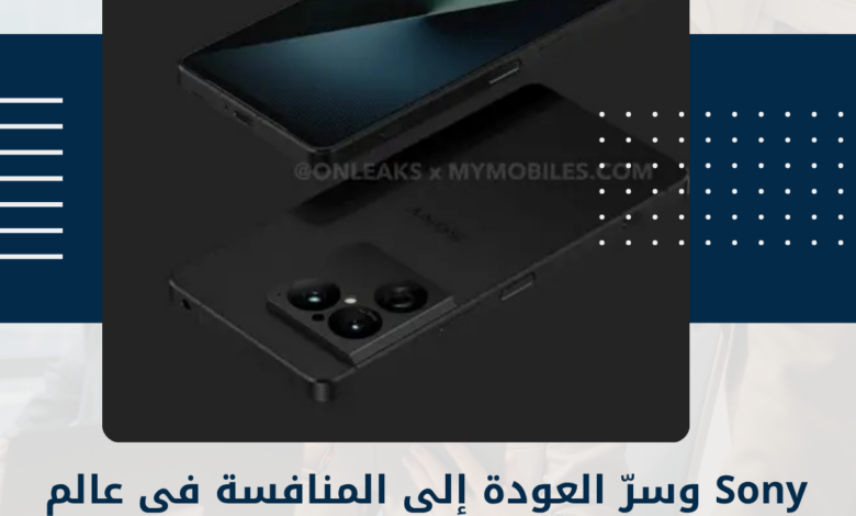 Sony