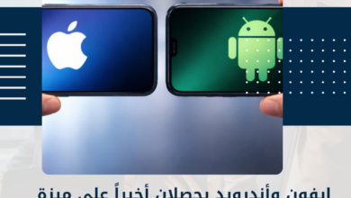 ايفون