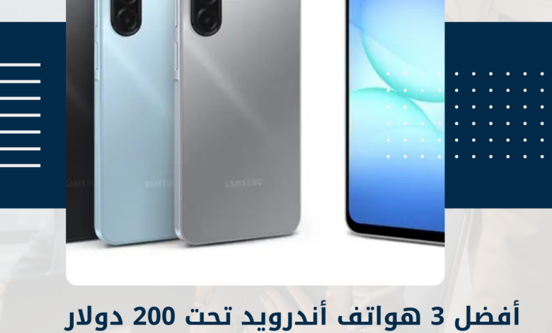 أندرويد