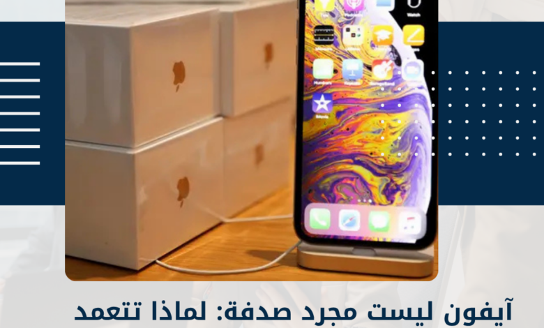 آيفون