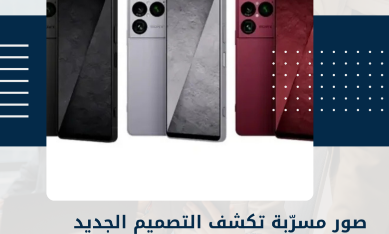 Xperia 1 VIII