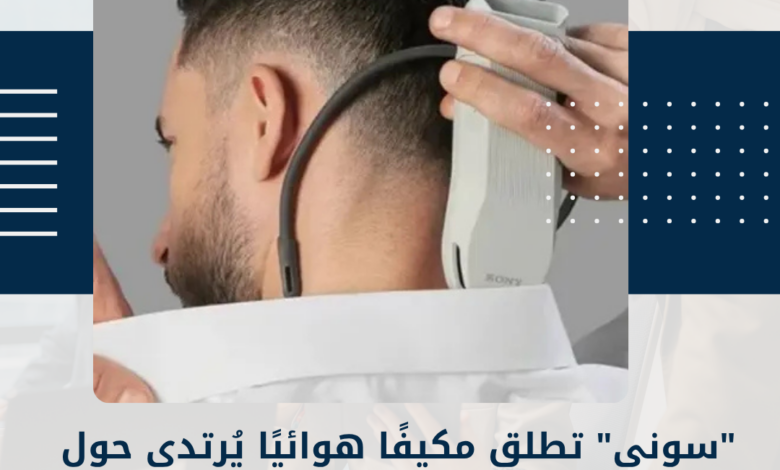 سوني