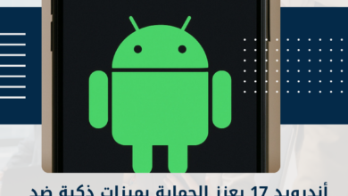 أندرويد 17