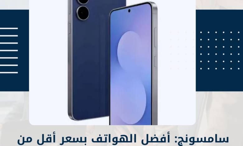 سامسونج