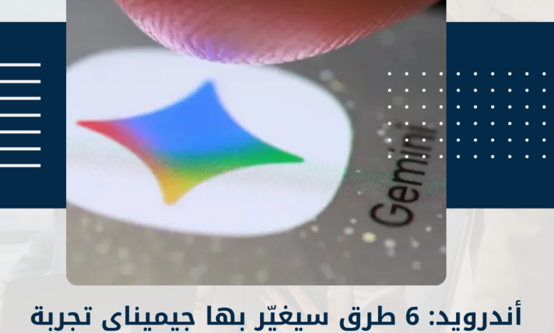 أندرويد