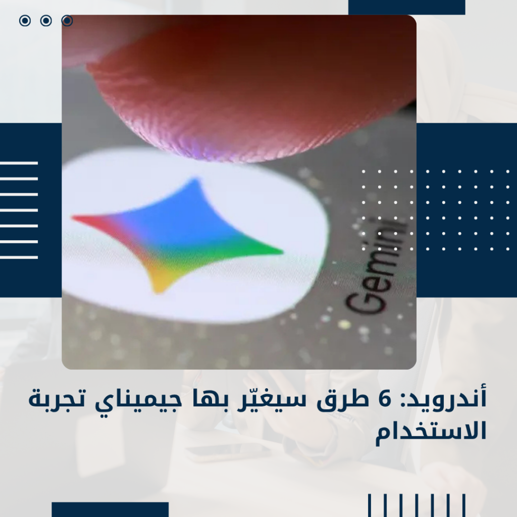 أندرويد