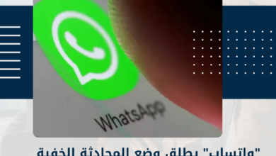 واتساب