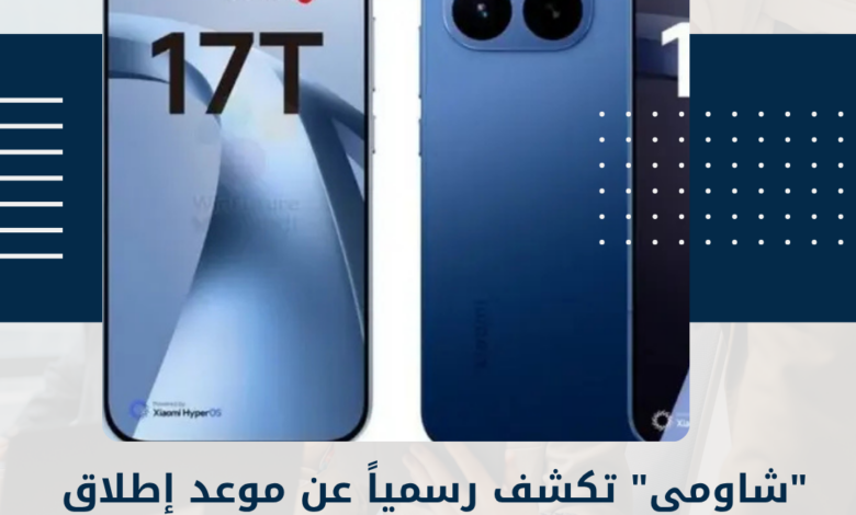 شاومي