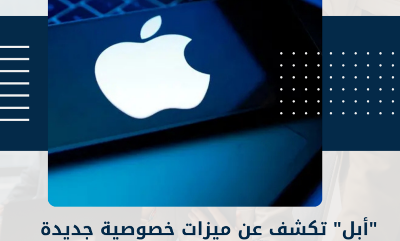 أبل