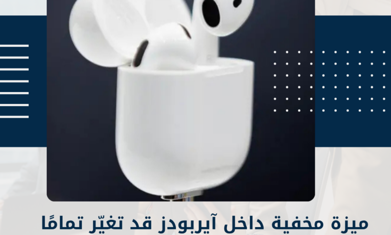 آيربودز