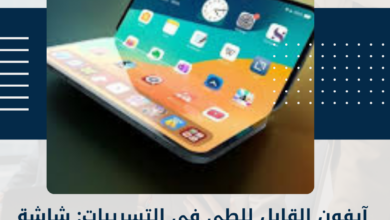 آيفون