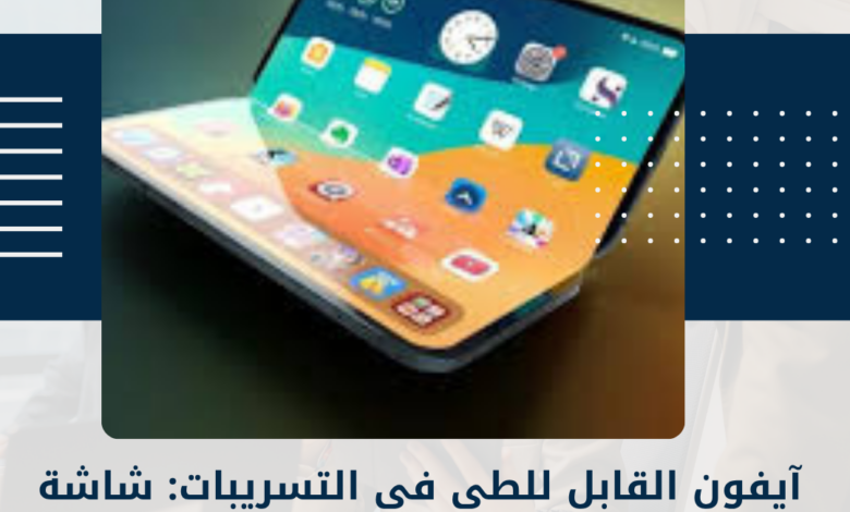 آيفون