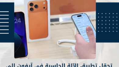 آيفون