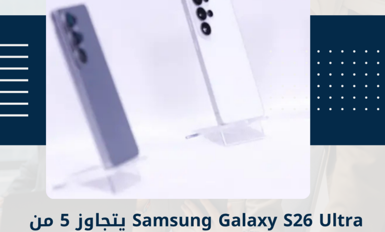 Samsung Galaxy S26 Ultra