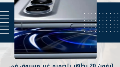 آيفون 20
