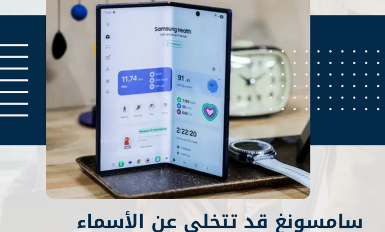 سامسونغ