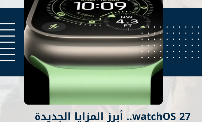 watchOS 27