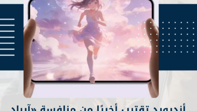 أندرويد