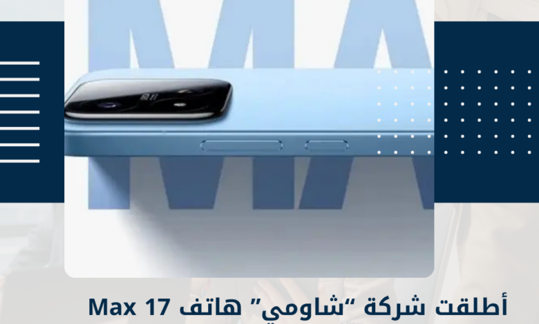 شاومي