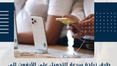 الآيفون