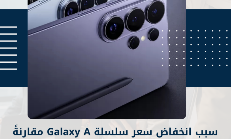 Galaxy A