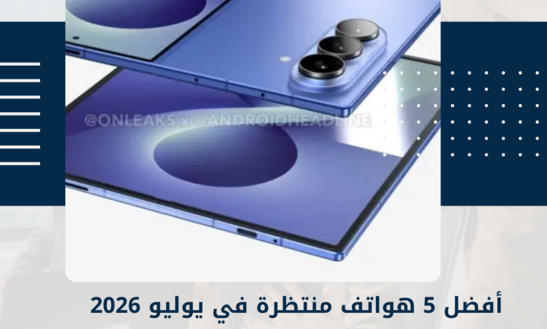 هواتف