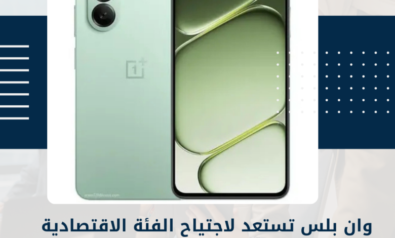 وان بلس