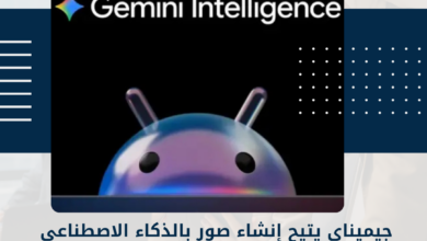 جيميناي