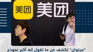 ميتوان