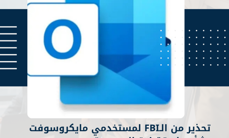 مايكروسوفت
