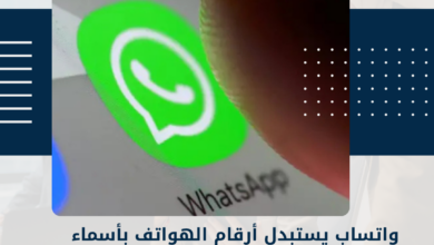 واتساب